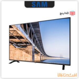 تلویزیون سام 43T5150 | افشین کالا