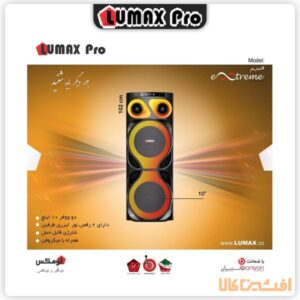 قیمت اسپیکر لومکس مدل اکستریم (LUMAX PRO XTREME) | افشین کالا
