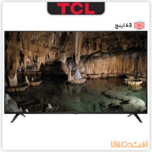 قیمت تلویزیون تی سی ال مدل 43D3200 سایز 43 اینچ | افشین کالا
