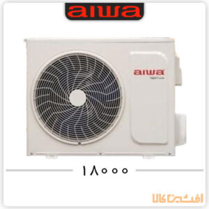 قیمت کولر گازی آیوا مدل AIA- 18 ADC (18 هزار) سرد و گرم | افشین کالا