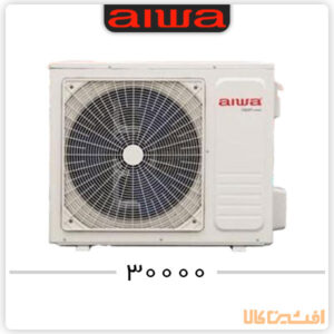 قیمت کولر گازی آیوا مدل AIA- 30 SDC (30 هزار اینورتر) سرد و گرم | افشین کالا